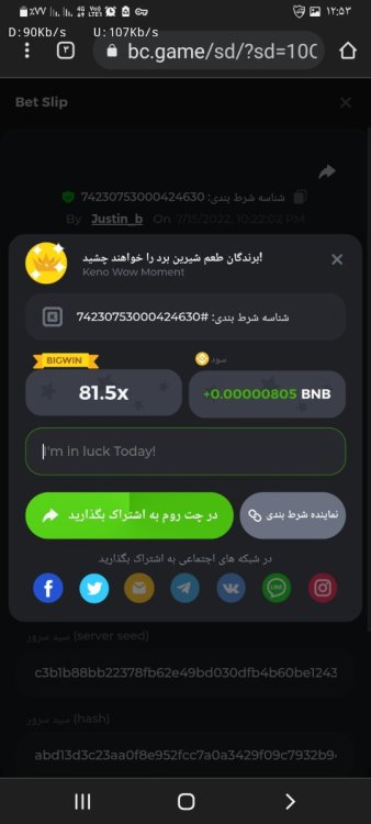 Screenshot_۲۰۲۲۰۷۱۸-۱۲۵۳۲۱_Chrome.jpg