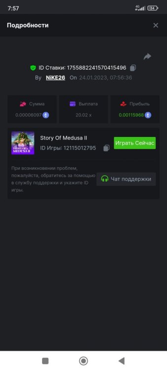 Screenshot_2023-01-24-07-57-43-928_com.android.chrome.jpg