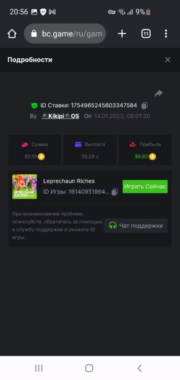 Screenshot_20230114_205640_Chrome.jpg